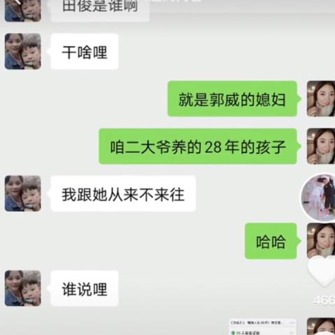 打架会查聊天记录吗？——探讨当代青少年网络行为对现实生活的影响