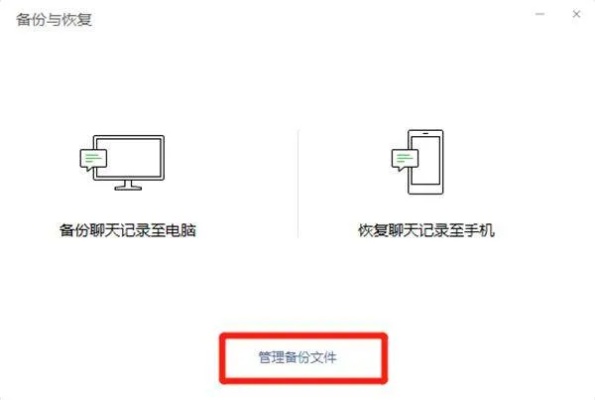 微信聊天记录备份在哪查？教你轻松找到备份文件