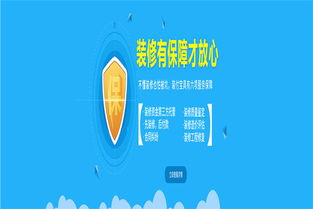 解锁成功，一站式装修加盟平台，让您的创业梦想触手可及