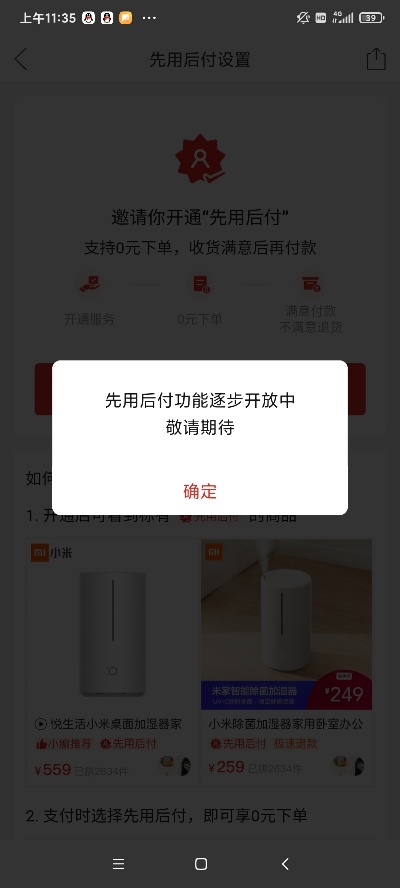 拼多多先用后付帮买东西套出来