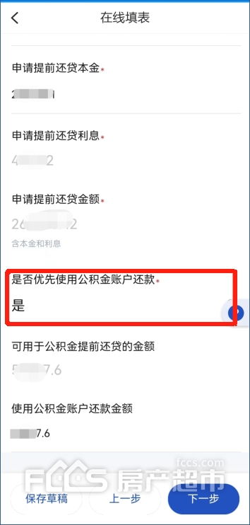 公积金转移攻略，如何将公积金转到其他城市？