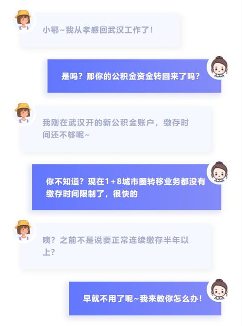 公积金转移攻略，如何将公积金转到其他城市？