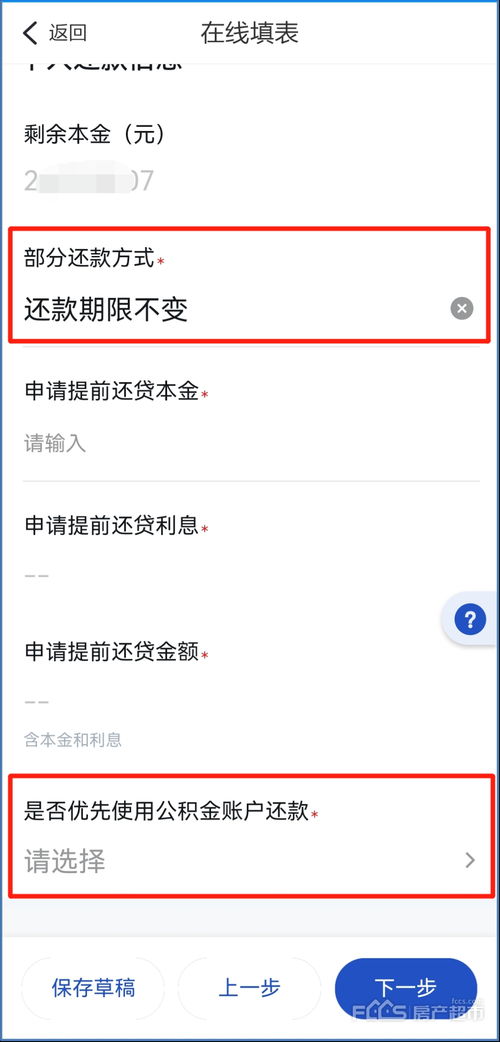 公积金转移攻略，如何将公积金转到其他城市？