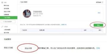 微信小程序怎么评论商户，商家如何做好评论管理与回复？