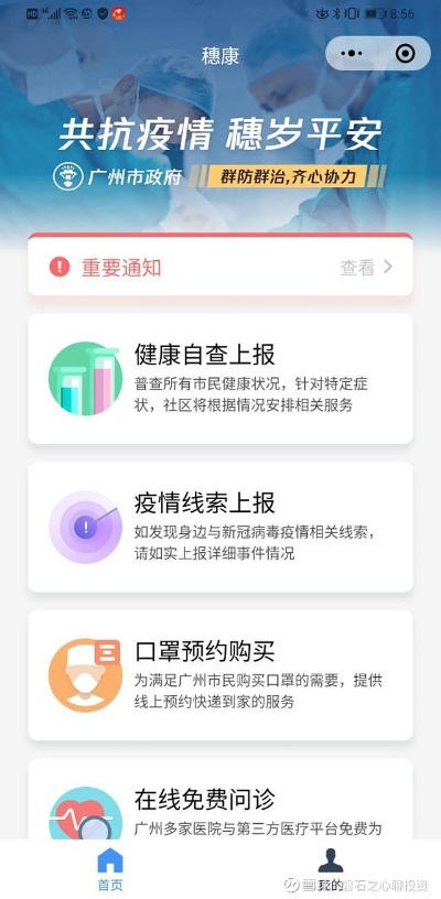 疫情百度小程序，科技助力，共战疫情