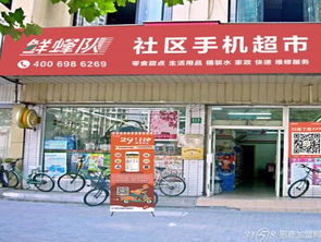 青岛城阳加盟装修店铺，实现财富与事业的双重突破