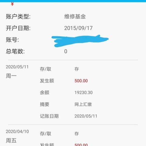 掌握方法，轻松查询补充公积金账号