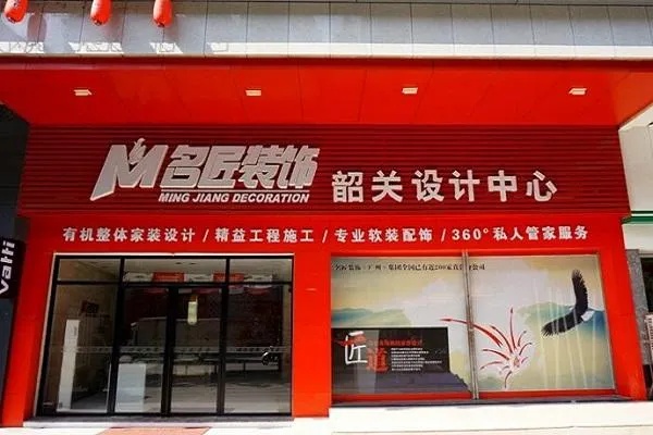 如何加盟装修帮店铺