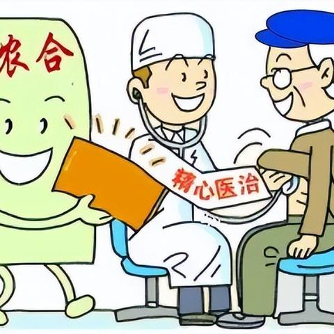 城市医保怎么办理？