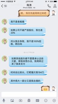 聊天记录在劳动仲裁中的法律效力及其运用