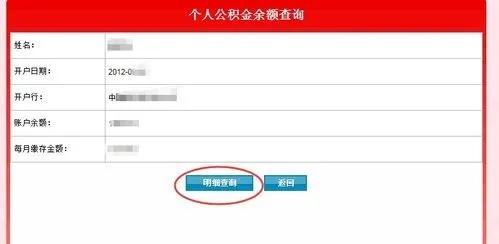 公积金卡密码忘了怎么办？——找回丢失的钱袋子安全钥匙