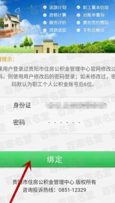 公积金卡密码忘了怎么办？——找回丢失的钱袋子安全钥匙