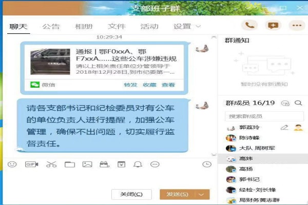 QQ聊天记录纪委能否查？——揭秘纪检监察机关在调查中的作用与手段