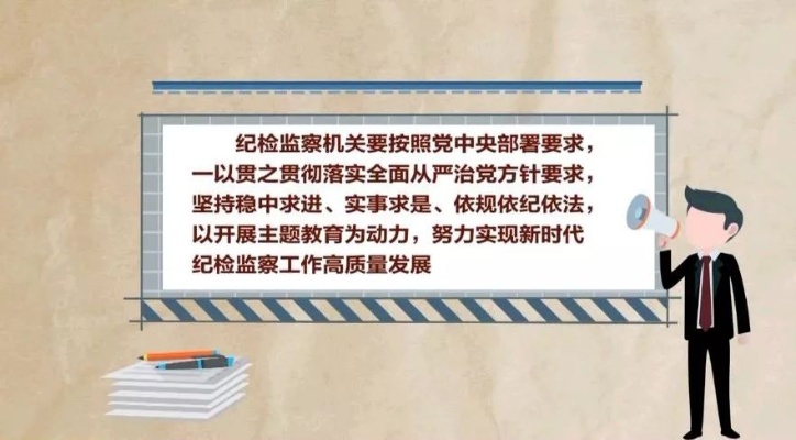 QQ聊天记录纪委能否查？——揭秘纪检监察机关在调查中的作用与手段