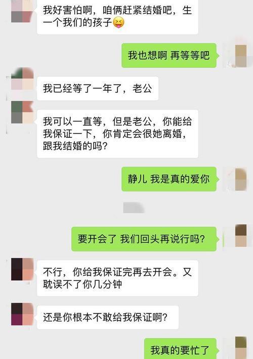 揭秘小伙查女友聊天记录被发现背后的网络情感与现实困境