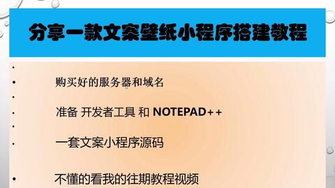 微信小程序文案查找技巧与实践