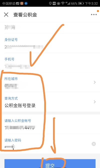 如何查询和修改公积金密码？