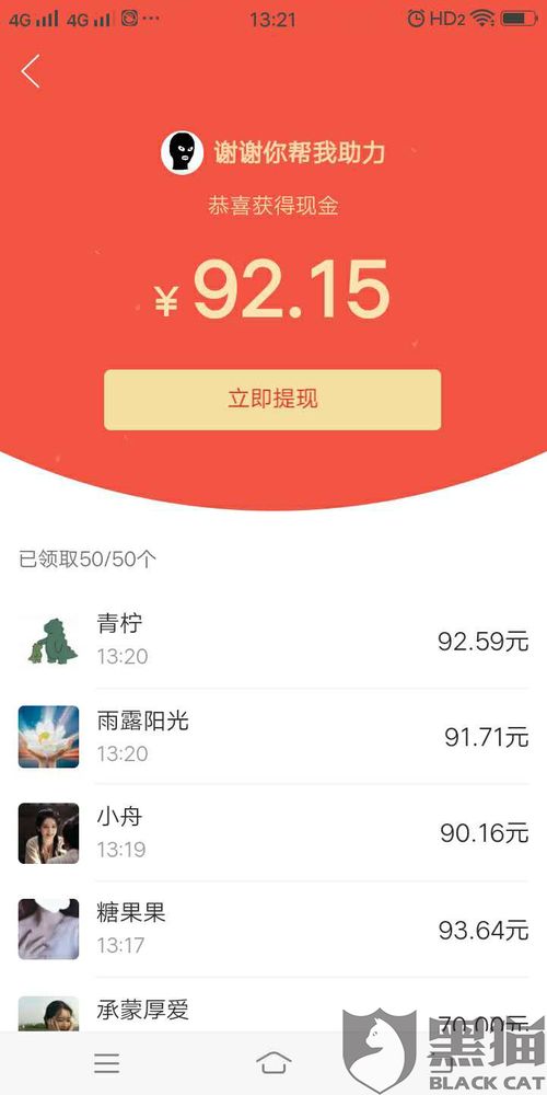 拼多多先用后付套，24小时接单新体验