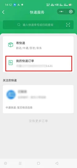 微信小程序如何实现物流发货功能？详细教程与注意事项一览！