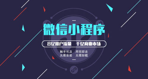 百度小程序奖金，激励创新与发展的有效手段