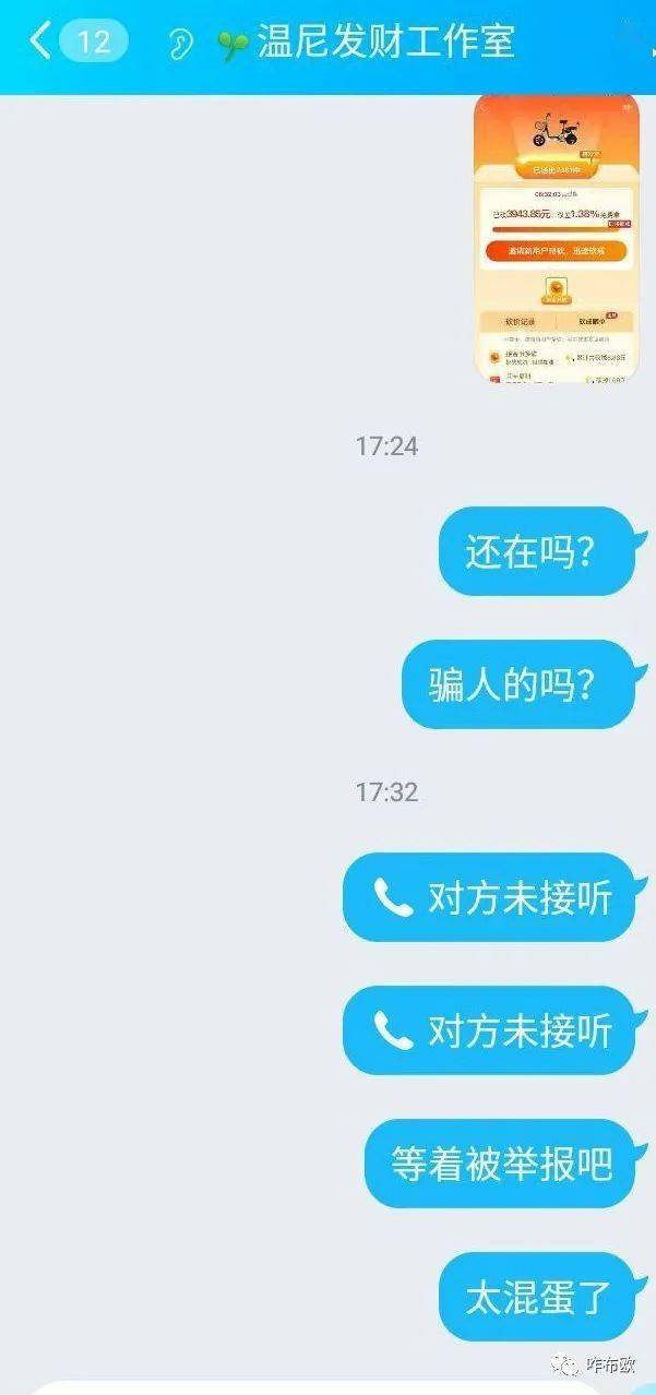 拼多多先用后付金，真的是一个骗局吗？