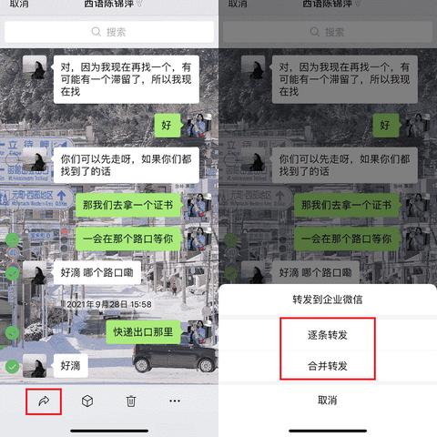 公司强行查聊天记录，法律角度解读是否违法