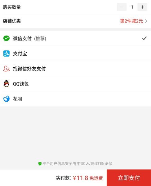 拼多多先用后付套出来到微信，一步步操作指南