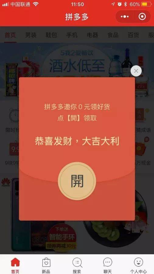 拼多多先用后付套出来到微信，一步步操作指南