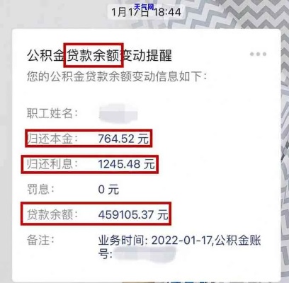 公积金贷款还款攻略，如何合理安排还款计划，避免逾期和罚息