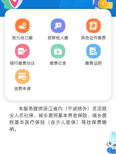 杭州儿童医保办理指南