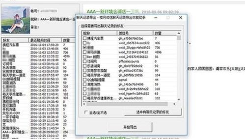 黑客查手机聊天记录犯法吗？——探讨网络安全与隐私权的边界