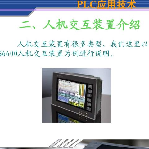 PLC通讯控制器，原理、应用与发展趋势