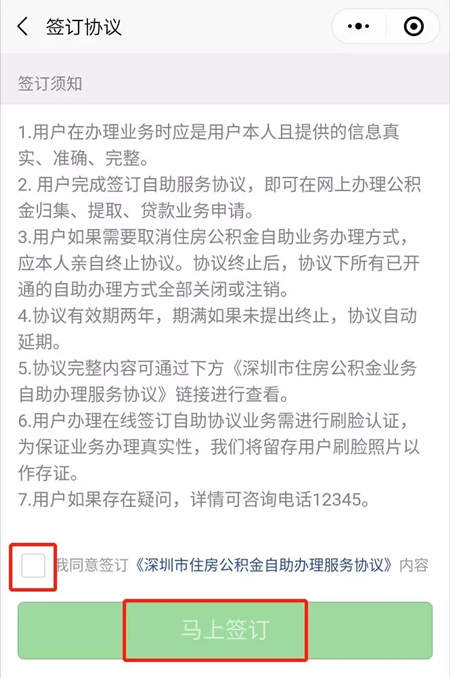 如何在租房过程中提取公积金？——详解租房提取公积金的步骤与注意事项