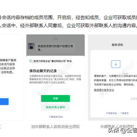 调查公司查聊天记录合法吗？——探讨企业信息监控的法律边界