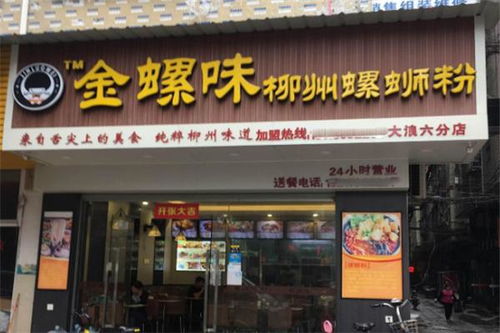 加盟螺蛳粉店装修费用全解析