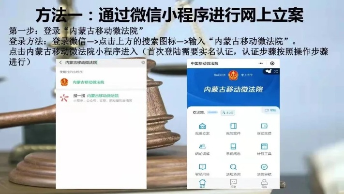 微信小程序立案查询全攻略，如何查询小程序案件信息？