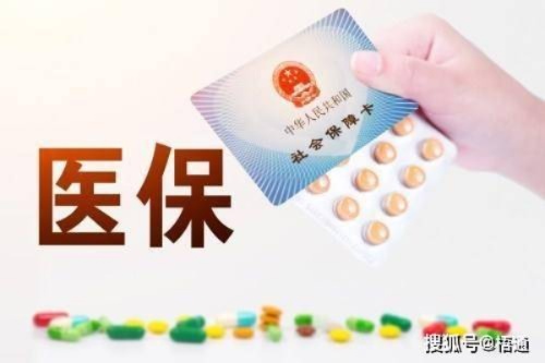 医保交不够25年怎么办？