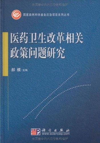 中国致富难，涉政问题的解析