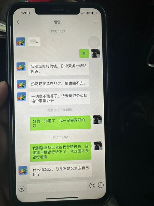 探究电信卡历史聊天记录查询方法