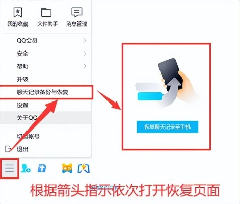 QQ聊天记录丢失怎么办？教你如何找回！