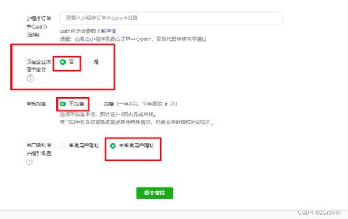 深度解析如何有效删除微信推荐的小程序？