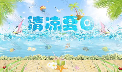 夏日炎炎，手工活赚钱不止清凉一夏