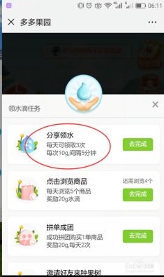 拼多多先用后付怎么套出来秒到账户里