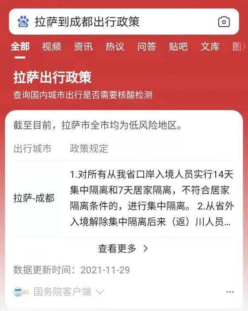 拉萨百度小程序，探索西藏文化的智慧之旅