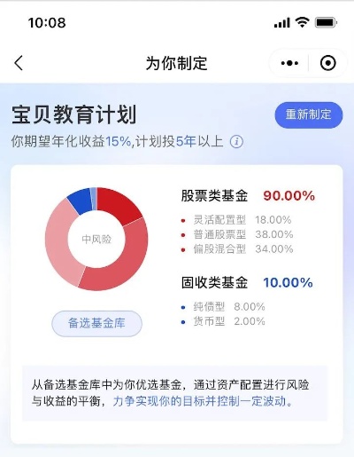 百度基金小程序，便捷、智能、高效的理财体验