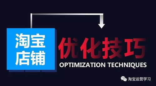 南京市淘宝关键词优化厂家，助您提升店铺曝光与销售的制胜法宝