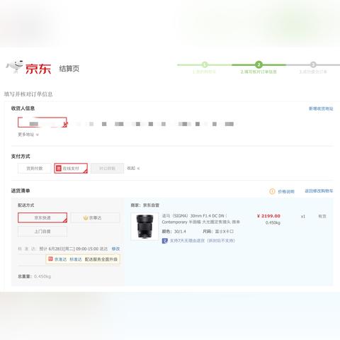 拼多多先用后付自己套出来怎么操作