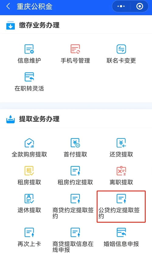 公积金还款余额不足怎么办？——如何应对住房公积金还款困难