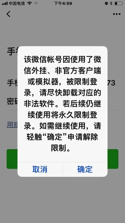 解锁微信小程序的限制，探索与实践