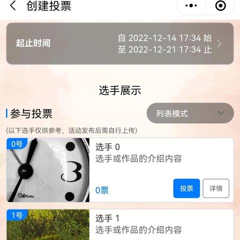 微信投票小程序暂停使用指南，如何有效管理并暂停投票活动